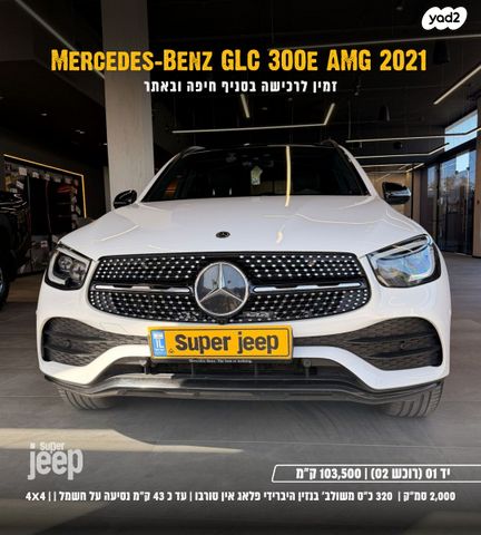 מודעת רכב מרצדס-בנץ GLC