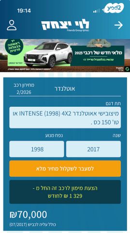 מודעת רכב מיצובישי אאוטלנדר