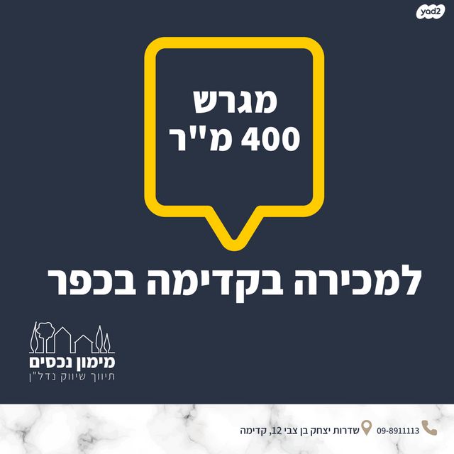 מגרשים
