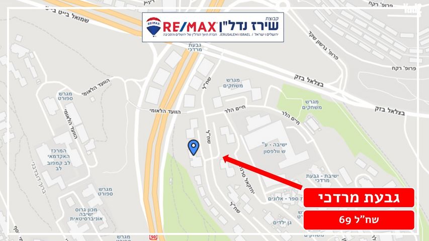 שח"ל 69