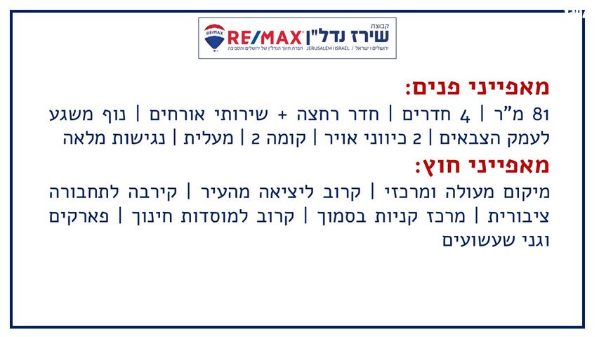 שח"ל 69