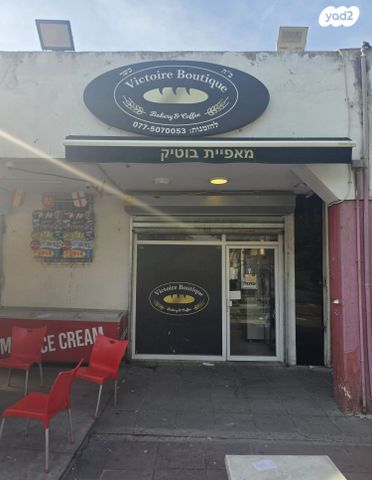 שדרות בן גוריון 