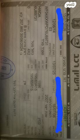 מודעת רכב פורד פוקוס