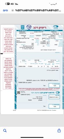 מודעת רכב קיה פיקנטו