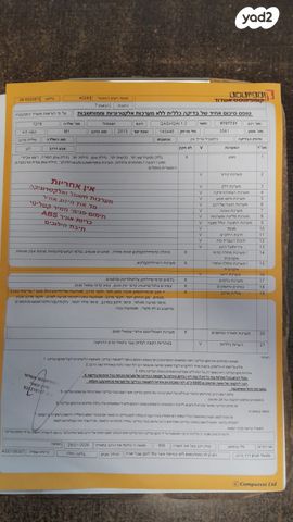 מודעת רכב ניסאן קשקאי