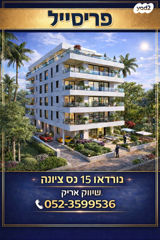 נורדאו 15