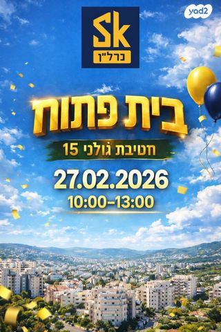 דירה, כרמיאל