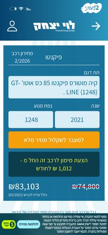 מודעת רכב קיה פיקנטו