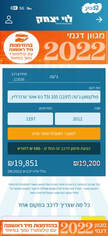 מודעת רכב פולקסווגן ג'טה 
