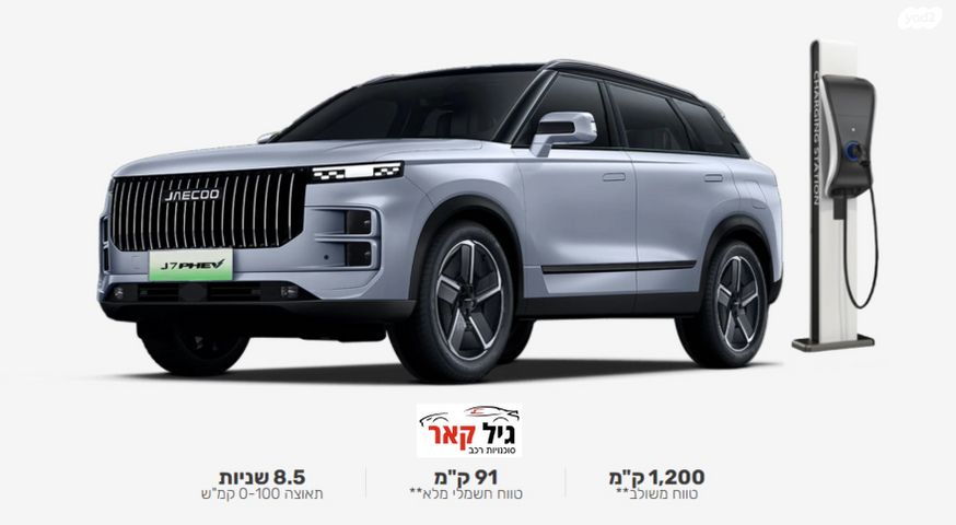 מודעת רכב ג'אקו J7