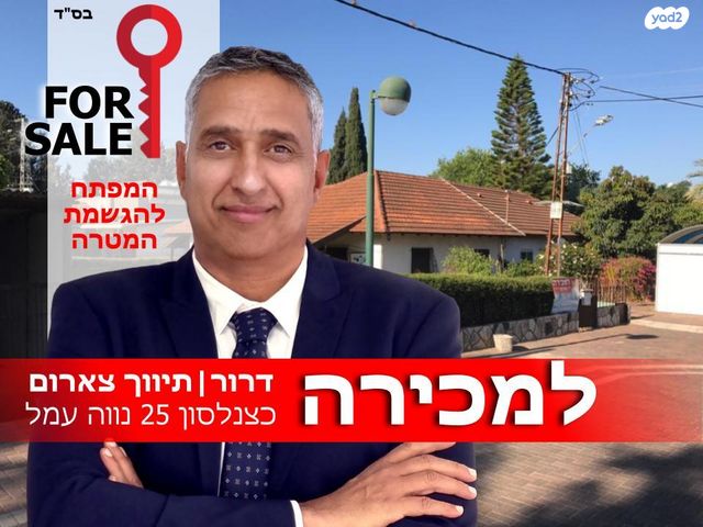 ישראל שוחט 21