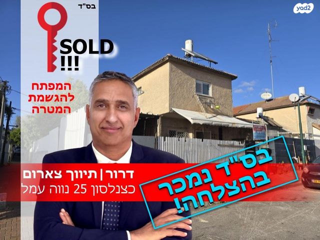 בית פרטי/ קוטג'