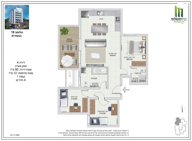 דירה, גבעתיים