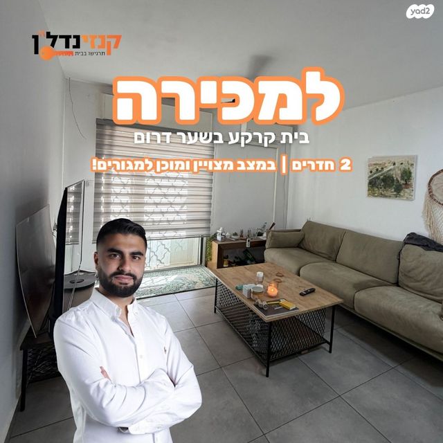 בית פרטי/ קוטג', שער הדרום, קרית גת