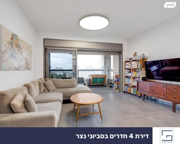 סביוני נצר סירני