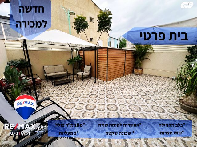 בית פרטי/ קוטג'