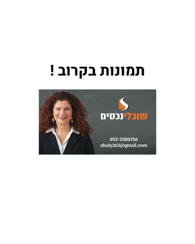 השקד 
