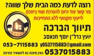 ארזי הבירה