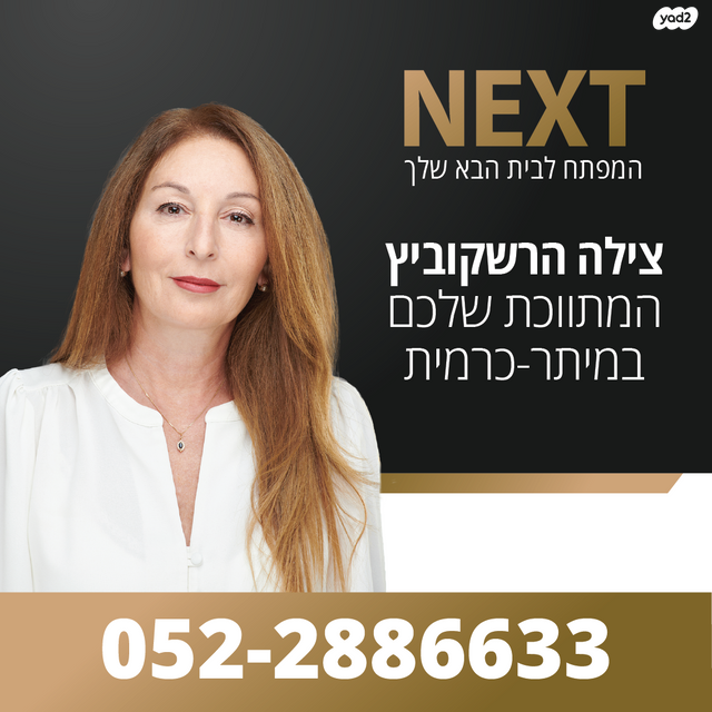 בית פרטי/ קוטג'