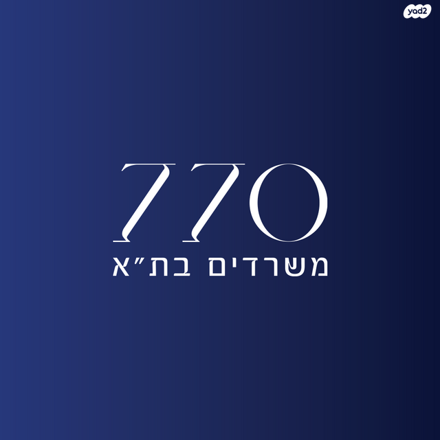 הנצי"ב 