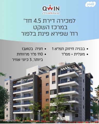 דירה, המרכז השקט / מרכז העיר, פתח תקווה