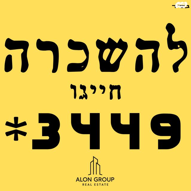 דירה