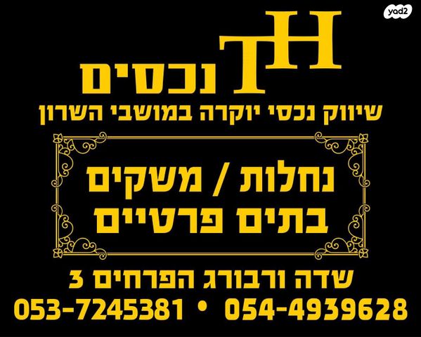 בית פרטי/ קוטג'