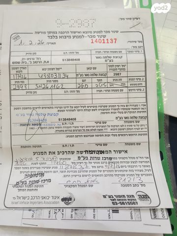 מודעת רכב טויוטה היילקס