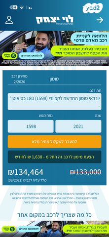 מודעת רכב יונדאי טוסון