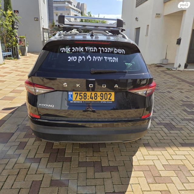 מודעת רכב סקודה קודיאק