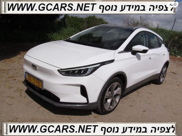 מודעת רכב ג׳ילי Geometry C