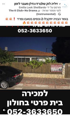 בית פרטי/ קוטג'