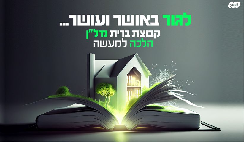 שדרות יעלים 28