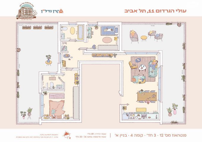 עולי הגרדום 11