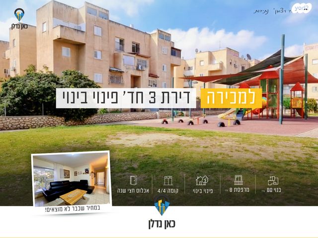 שדרות וייצמן 12