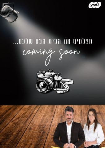 דירה, מוצקין הותיקה, קרית מוצקין