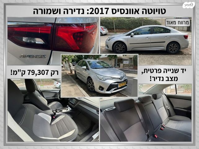 מודעת רכב טויוטה אוונסיס