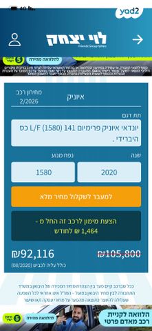 מודעת רכב יונדאי איוניק