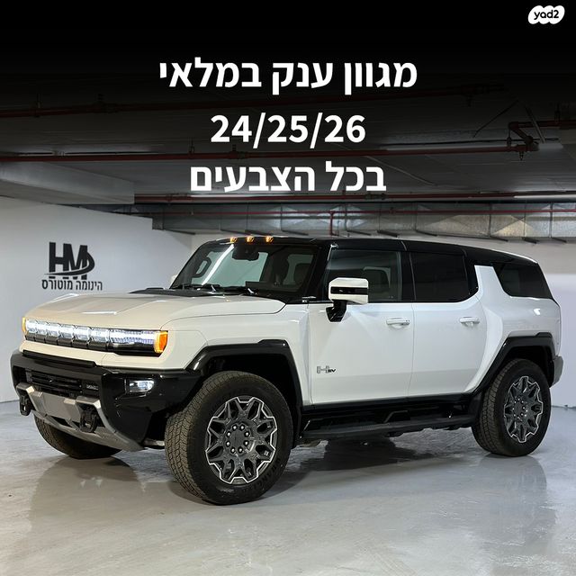 מודעת רכב ג'י.אם.סי האמר EV