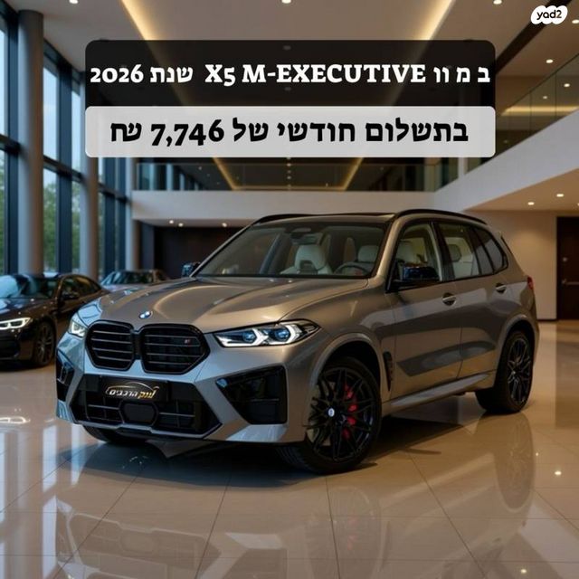 מודעת רכב ב מ וו X5