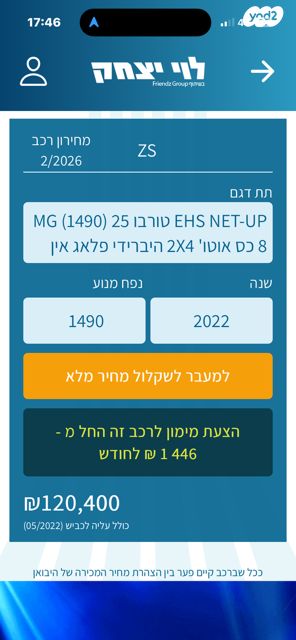 מודעת רכב אם ג'י EHS PHEV