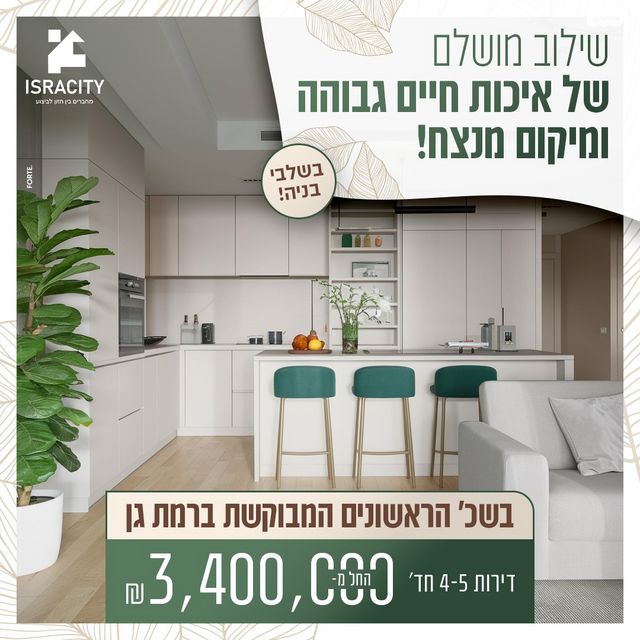 שכונת הראשונים