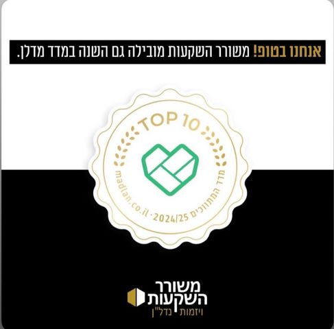 נווה אביבים