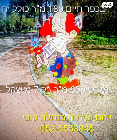 בית פרטי/ קוטג'