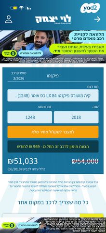 מודעת רכב קיה פיקנטו