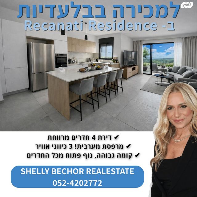 דירה, רמת אביב ג', תל אביב יפו