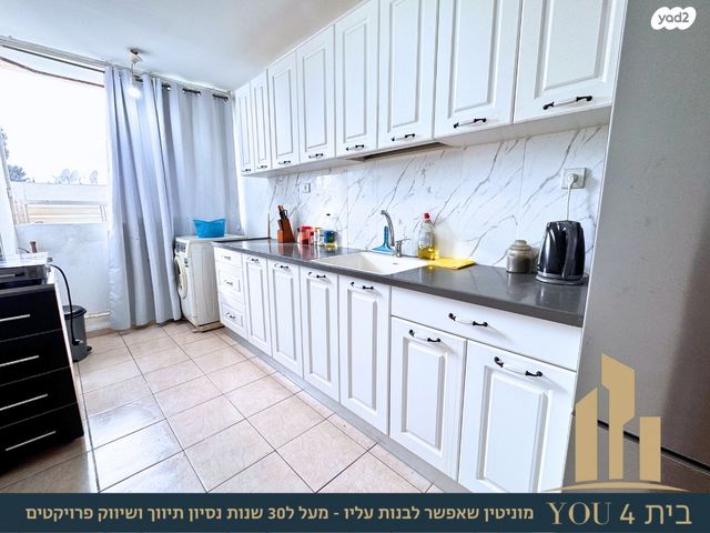 דירה, פנחס ספיר, מגדל העמק