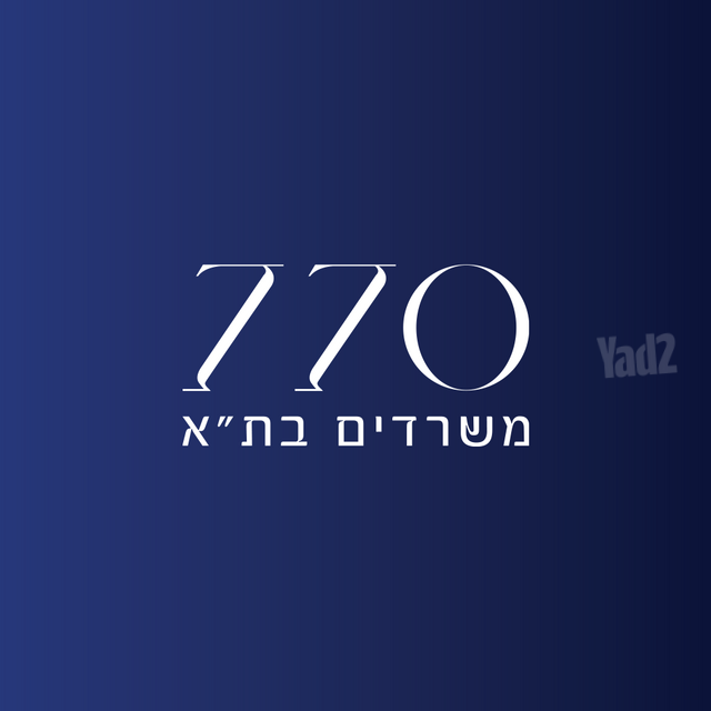 הארבעה