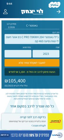 מודעת רכב ג׳ילי Geometry C