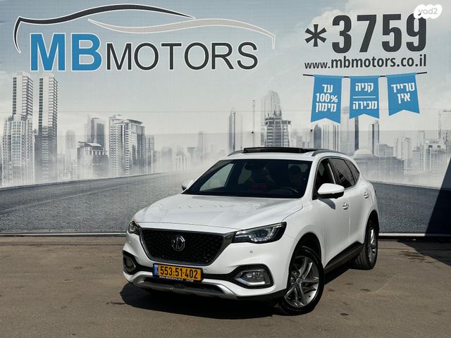 מודעת רכב אם ג'י EHS PHEV